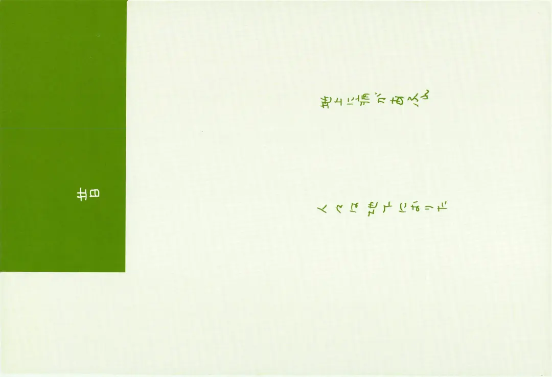 [Amakure Gido] Michi ni Namae o Tsuketa no wa Dare? 2 Fhentai - Page 29