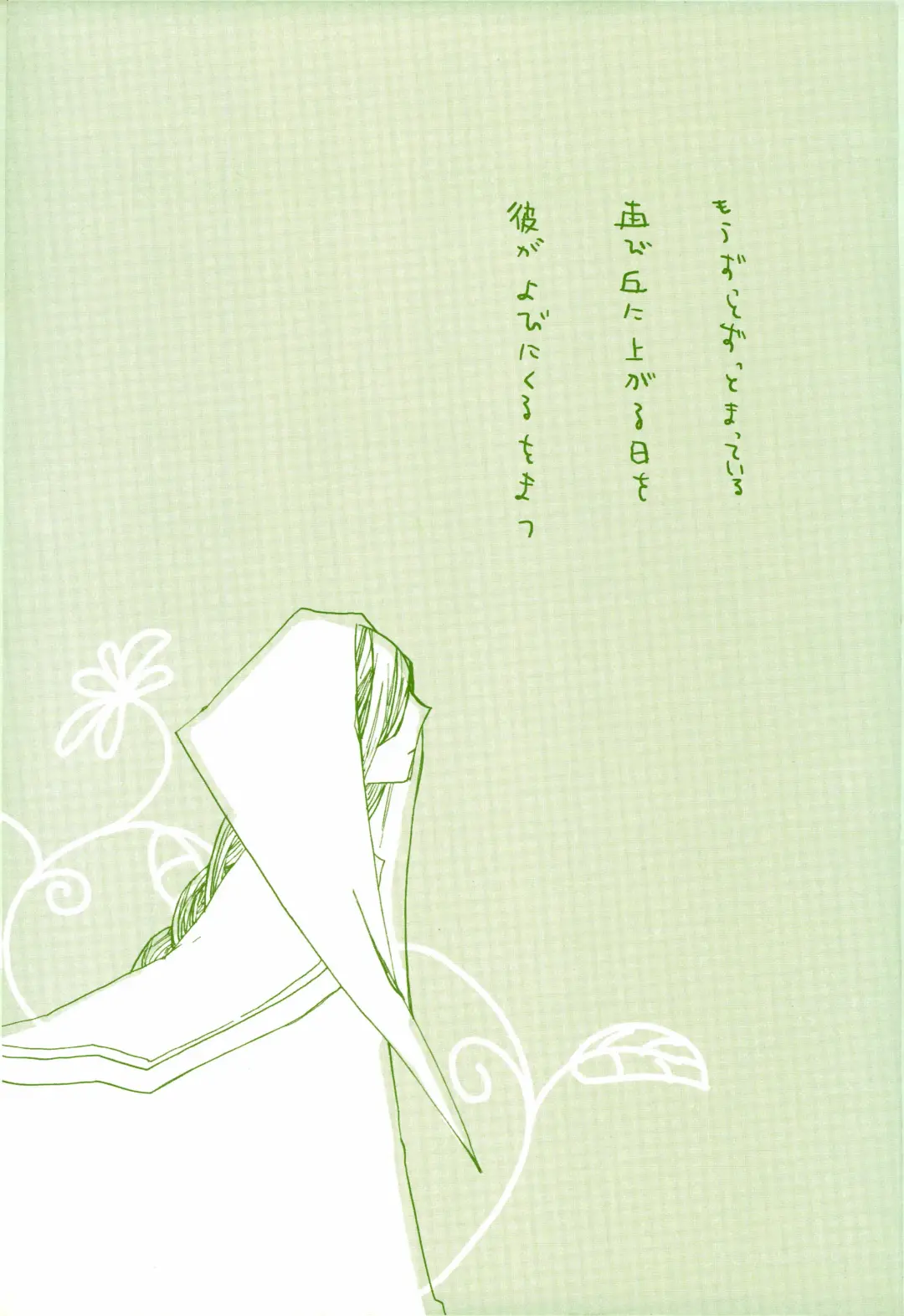 [Amakure Gido] Michi ni Namae o Tsuketa no wa Dare? 2 Fhentai - Page 30