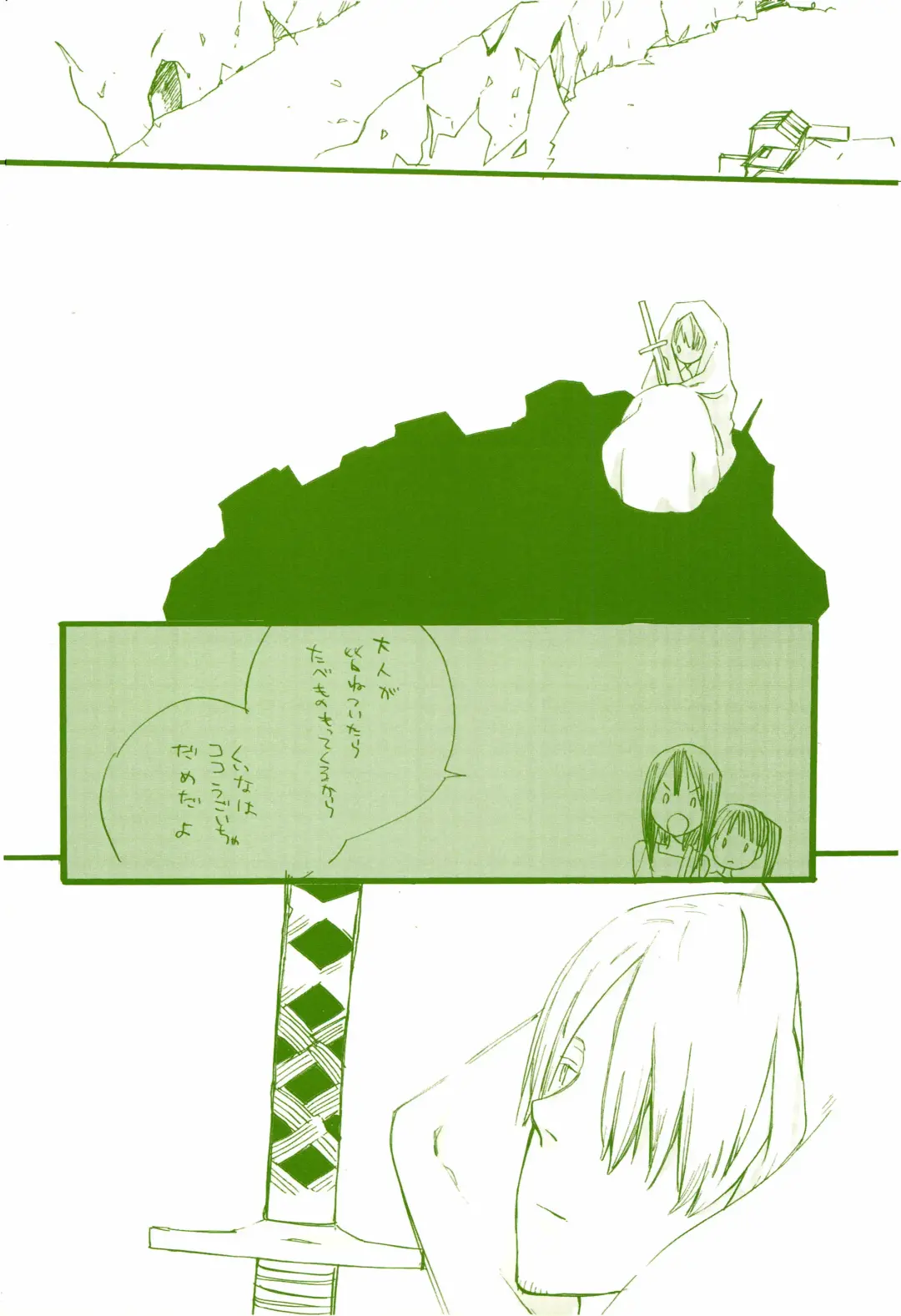 [Amakure Gido] Michi ni Namae o Tsuketa no wa Dare? 2 Fhentai - Page 31