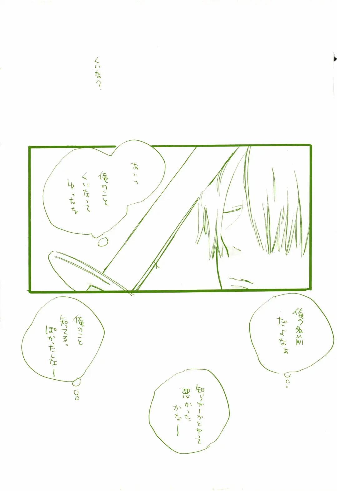 [Amakure Gido] Michi ni Namae o Tsuketa no wa Dare? 2 Fhentai - Page 32