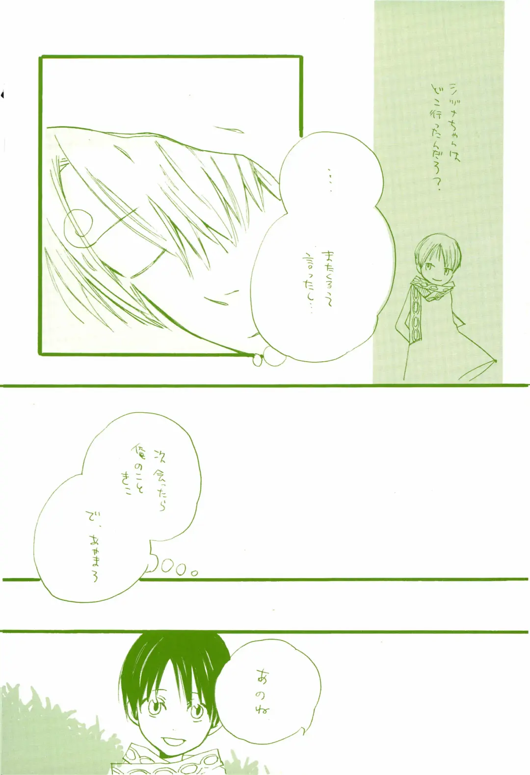 [Amakure Gido] Michi ni Namae o Tsuketa no wa Dare? 2 Fhentai - Page 33