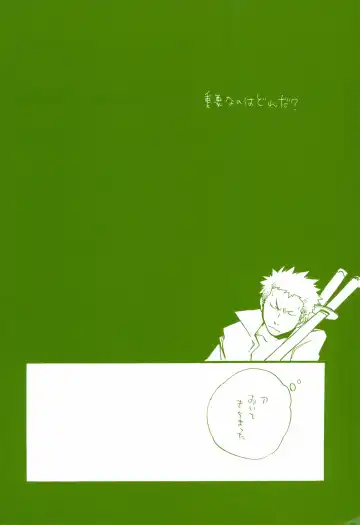 [Amakure Gido] Michi ni Namae o Tsuketa no wa Dare? 2 Fhentai - Page 3