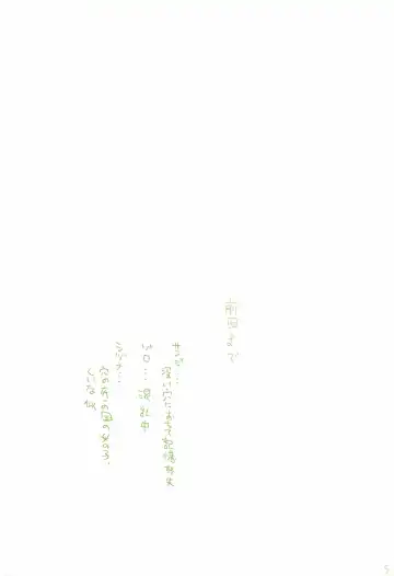 [Amakure Gido] Michi ni Namae o Tsuketa no wa Dare? 2 Fhentai - Page 5