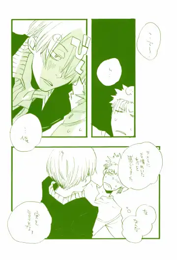 [Amakure Gido] Michi ni Namae o Tsuketa no wa Dare? 2 Fhentai - Page 17