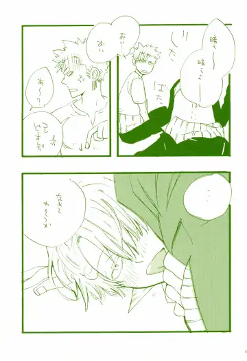 [Amakure Gido] Michi ni Namae o Tsuketa no wa Dare? 2 Fhentai - Page 22