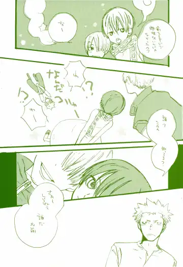 [Amakure Gido] Michi ni Namae o Tsuketa no wa Dare? 2 Fhentai - Page 24