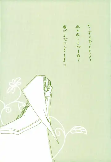 [Amakure Gido] Michi ni Namae o Tsuketa no wa Dare? 2 Fhentai - Page 30