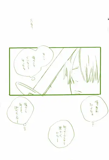 [Amakure Gido] Michi ni Namae o Tsuketa no wa Dare? 2 Fhentai - Page 32