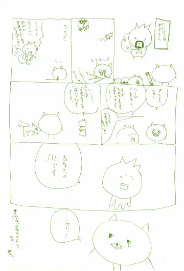 [Amakure Gido] Michi ni Namae o Tsuketa no wa Dare? 2 Fhentai - Page 37