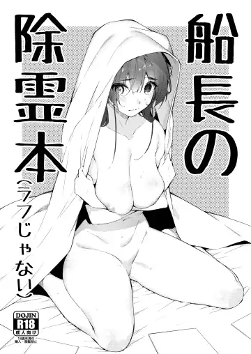 Read [Cowbow] Senchou no Jourei Hon - Fhentai
