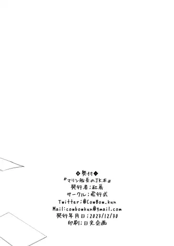 [Cowbow] Senchou no Jorei Hon | Senchou's Attempt at Exorcism Fhentai - Page 10