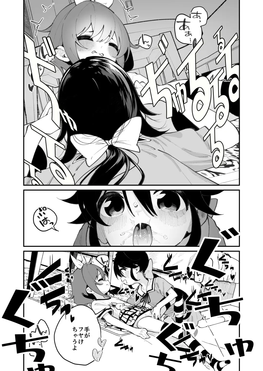 [Shiratama Moti] Pantsu Daisuki Ai-chan Fhentai - Page 10