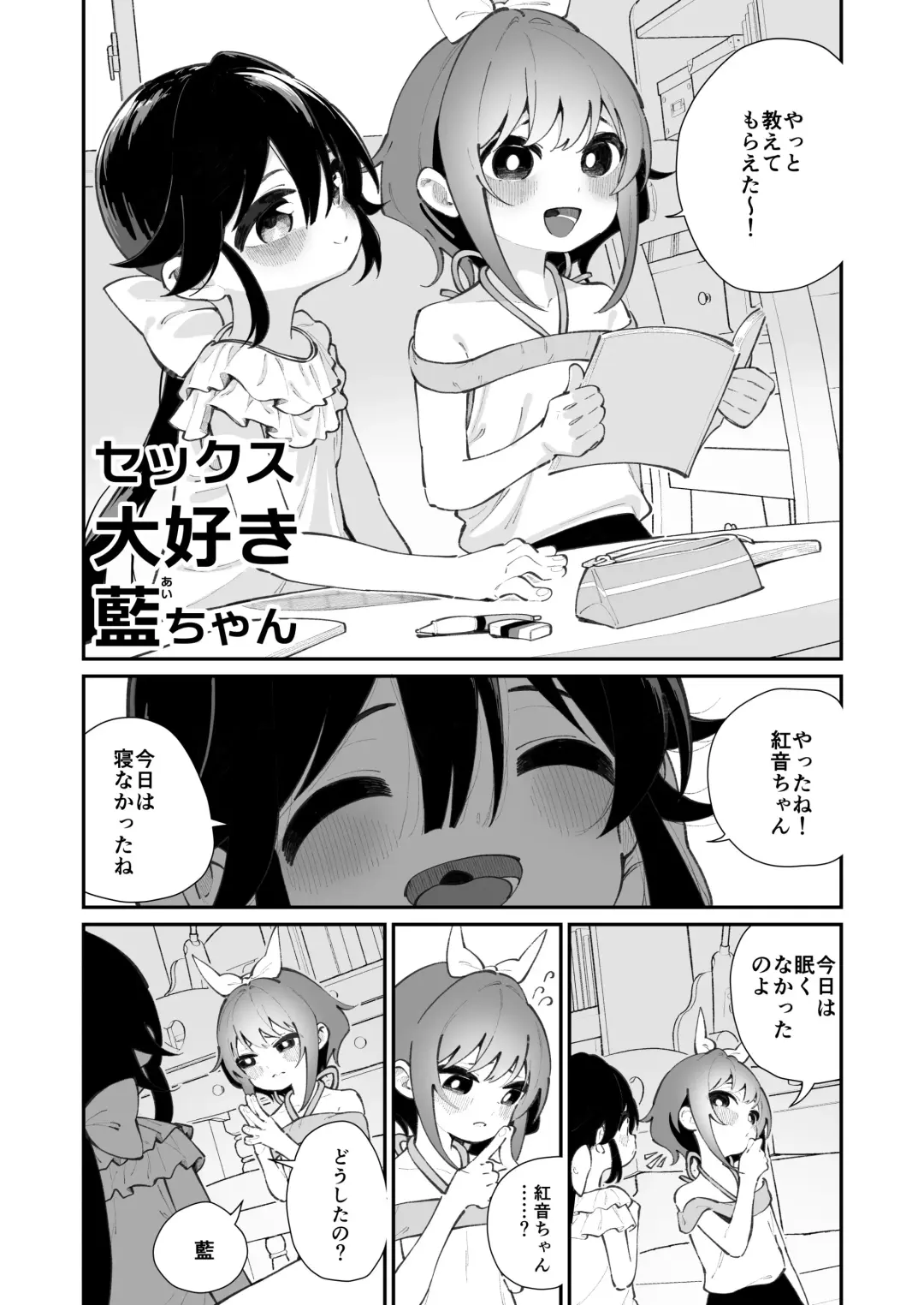 [Shiratama Moti] Pantsu Daisuki Ai-chan Fhentai - Page 28