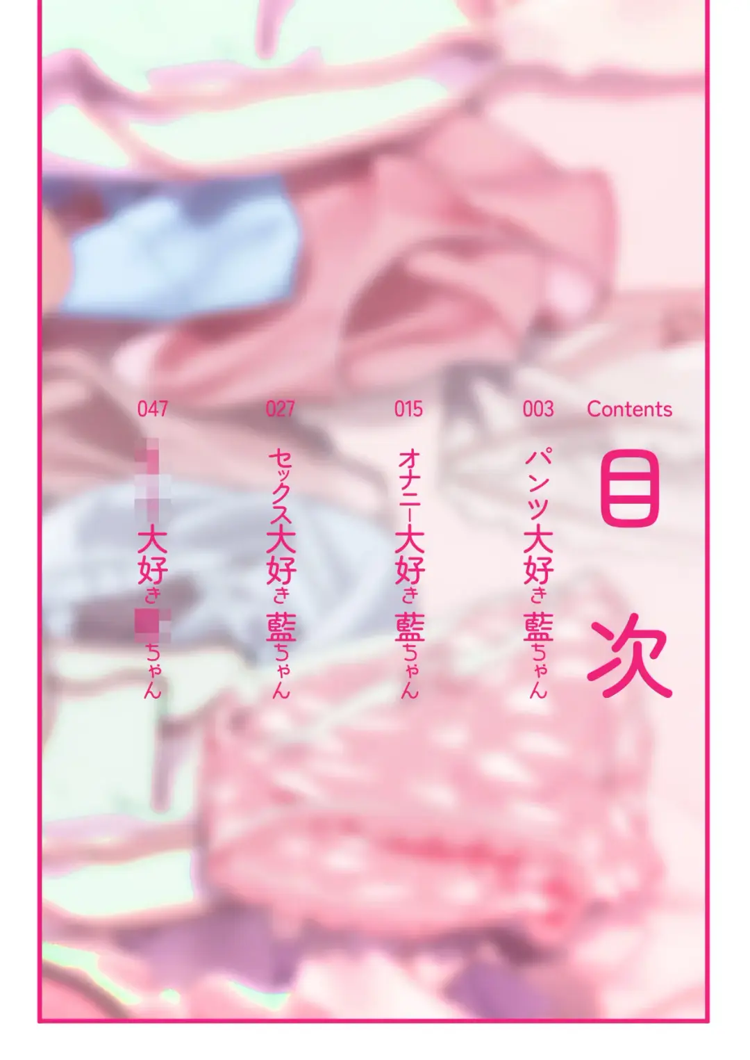 [Shiratama Moti] Pantsu Daisuki Ai-chan Fhentai - Page 3