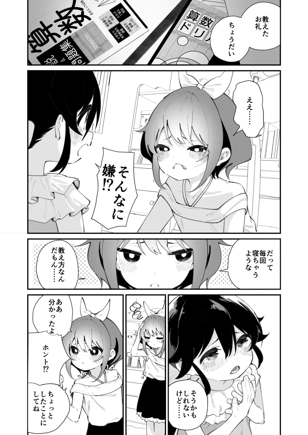 [Shiratama Moti] Pantsu Daisuki Ai-chan Fhentai - Page 30