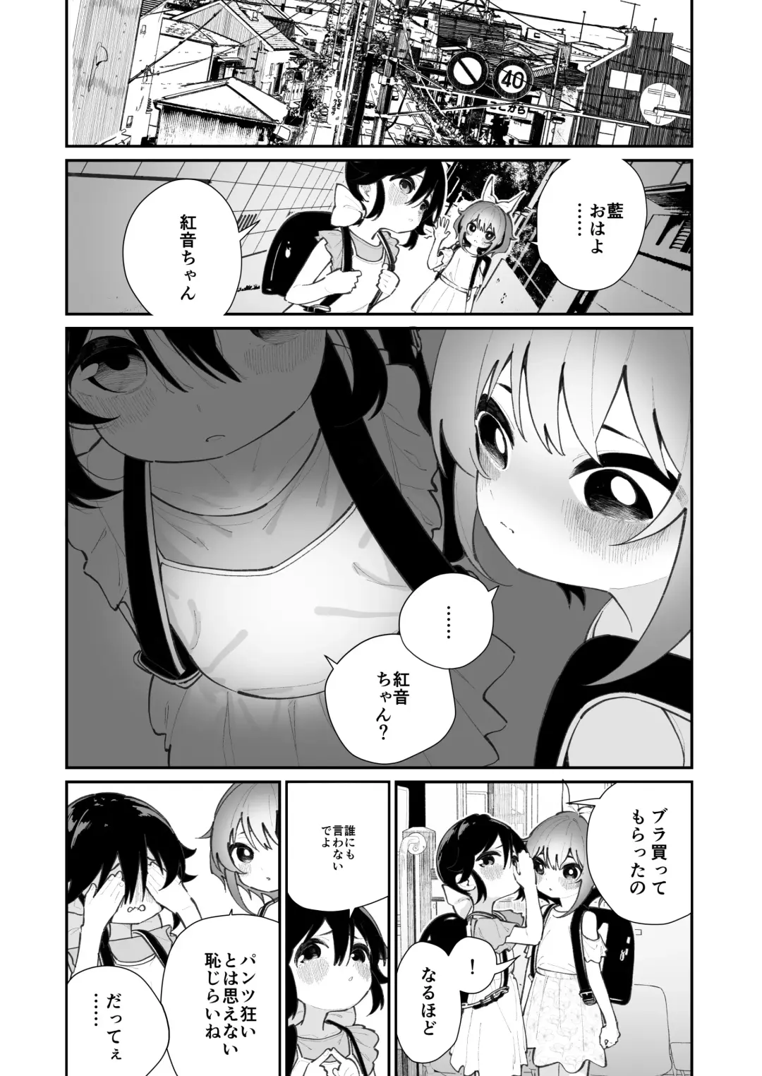 [Shiratama Moti] Pantsu Daisuki Ai-chan Fhentai - Page 45