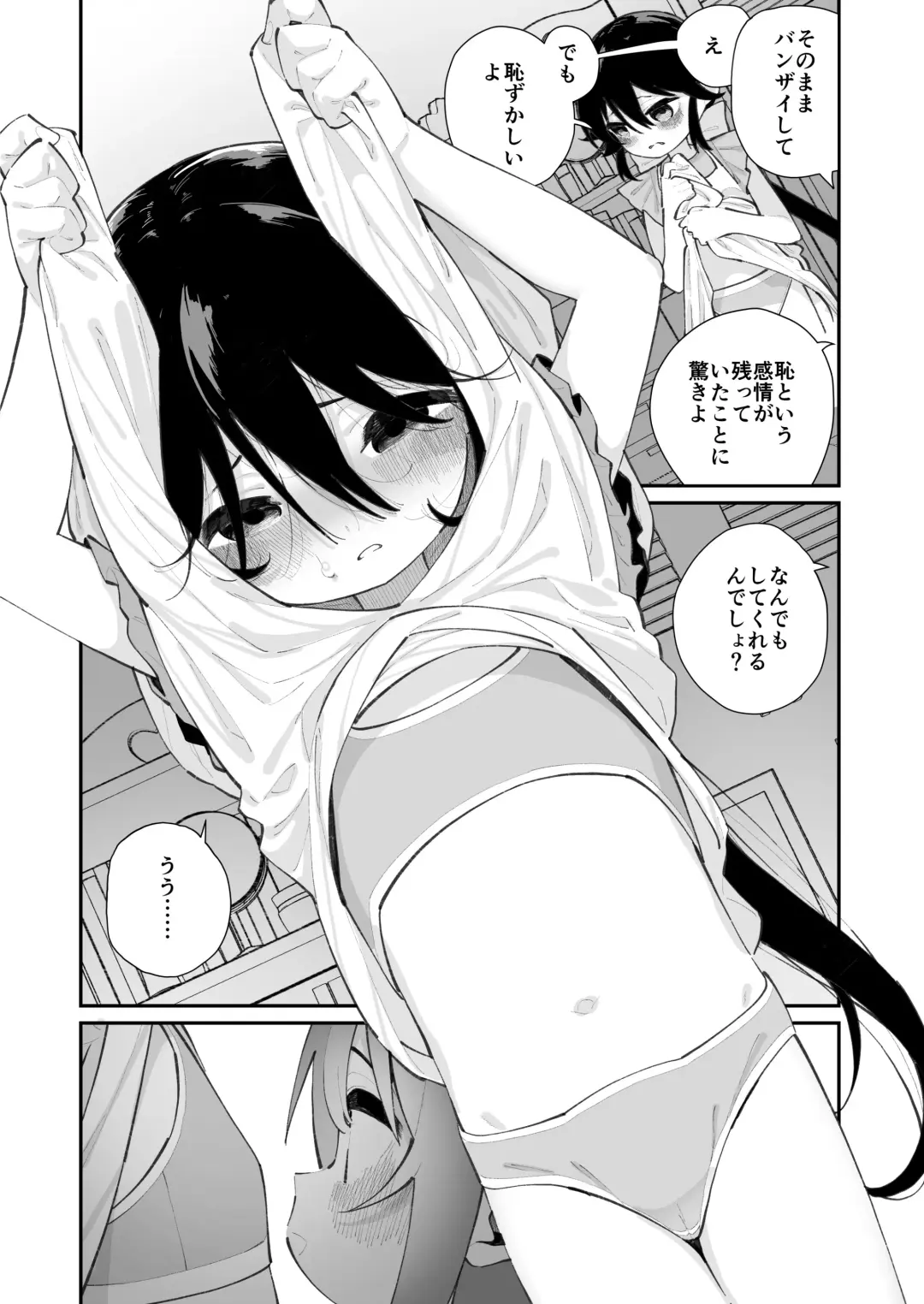 [Shiratama Moti] Pantsu Daisuki Ai-chan Fhentai - Page 51