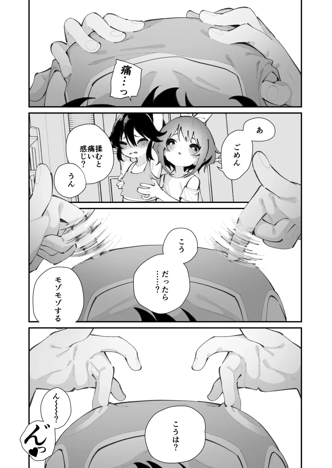 [Shiratama Moti] Pantsu Daisuki Ai-chan Fhentai - Page 53