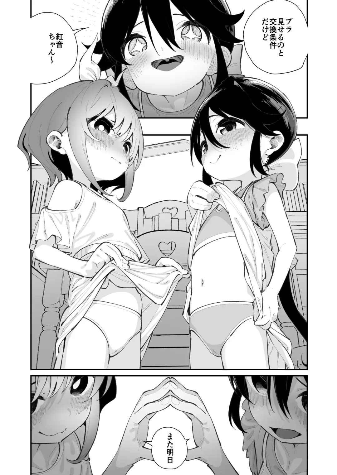 [Shiratama Moti] Pantsu Daisuki Ai-chan Fhentai - Page 63