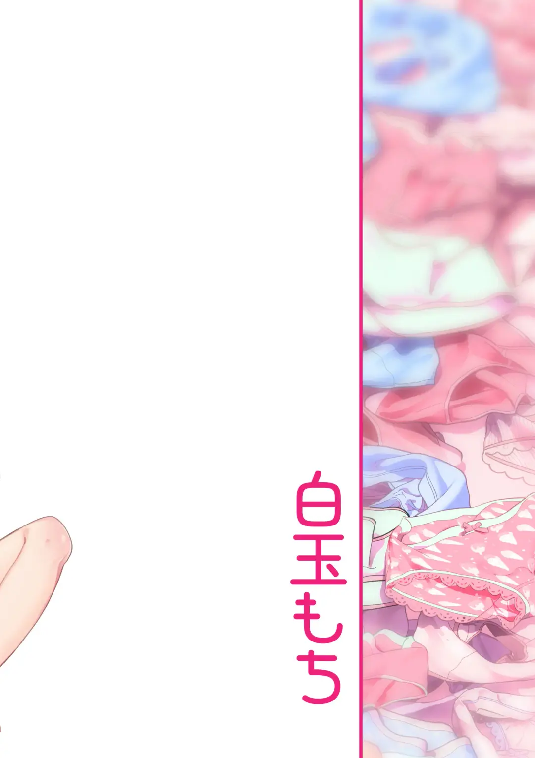 [Shiratama Moti] Pantsu Daisuki Ai-chan Fhentai - Page 65