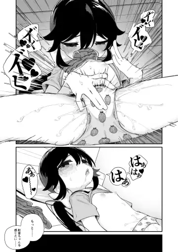[Shiratama Moti] Pantsu Daisuki Ai-chan Fhentai - Page 26