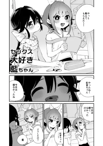 [Shiratama Moti] Pantsu Daisuki Ai-chan Fhentai - Page 28
