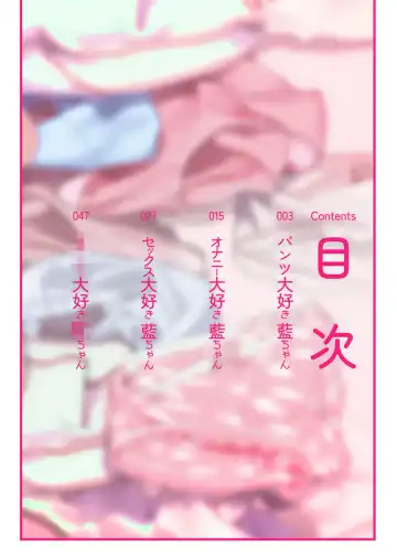 [Shiratama Moti] Pantsu Daisuki Ai-chan Fhentai - Page 3