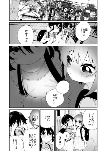 [Shiratama Moti] Pantsu Daisuki Ai-chan Fhentai - Page 45