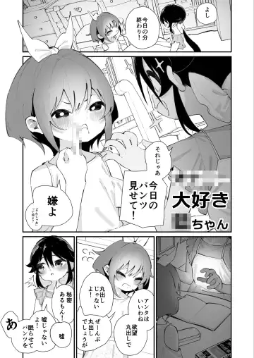 [Shiratama Moti] Pantsu Daisuki Ai-chan Fhentai - Page 48