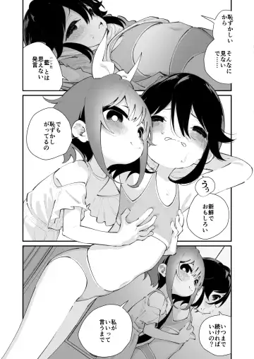 [Shiratama Moti] Pantsu Daisuki Ai-chan Fhentai - Page 52