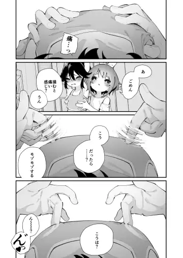 [Shiratama Moti] Pantsu Daisuki Ai-chan Fhentai - Page 53