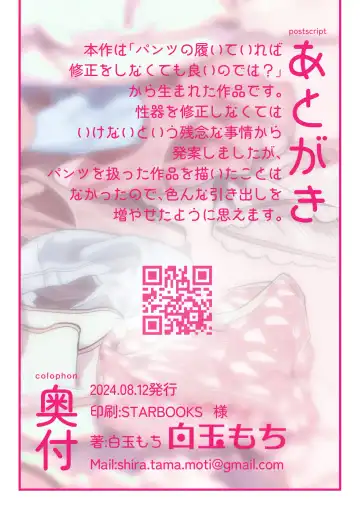 [Shiratama Moti] Pantsu Daisuki Ai-chan Fhentai - Page 64