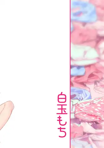 [Shiratama Moti] Pantsu Daisuki Ai-chan Fhentai - Page 65