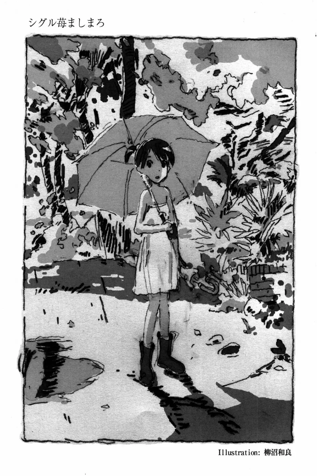 [Oka Syohei] Shigurui Ichigo Mashimaro Fhentai - Page 2