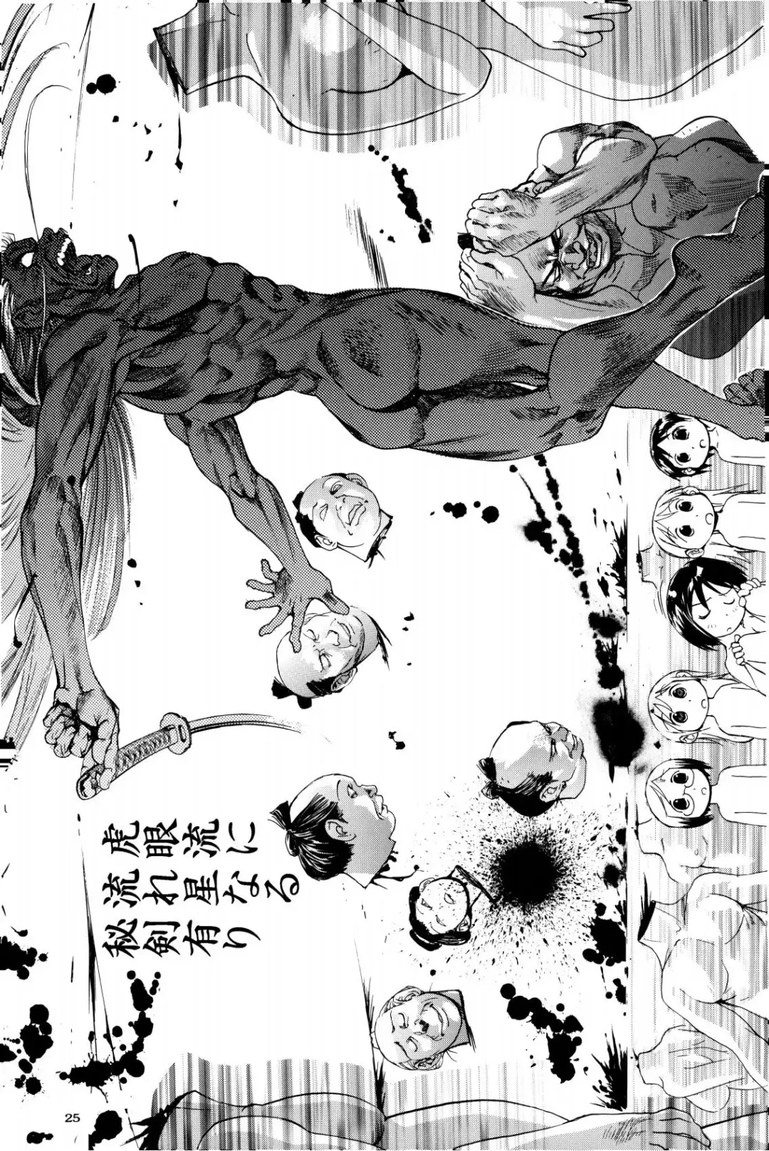 [Oka Syohei] Shigurui Ichigo Mashimaro Fhentai - Page 26