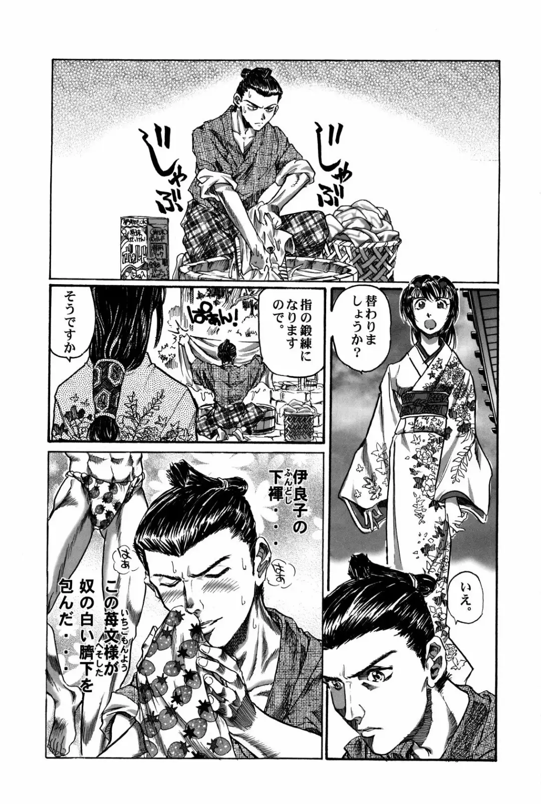 [Oka Syohei] Shigurui Ichigo Mashimaro Fhentai - Page 29