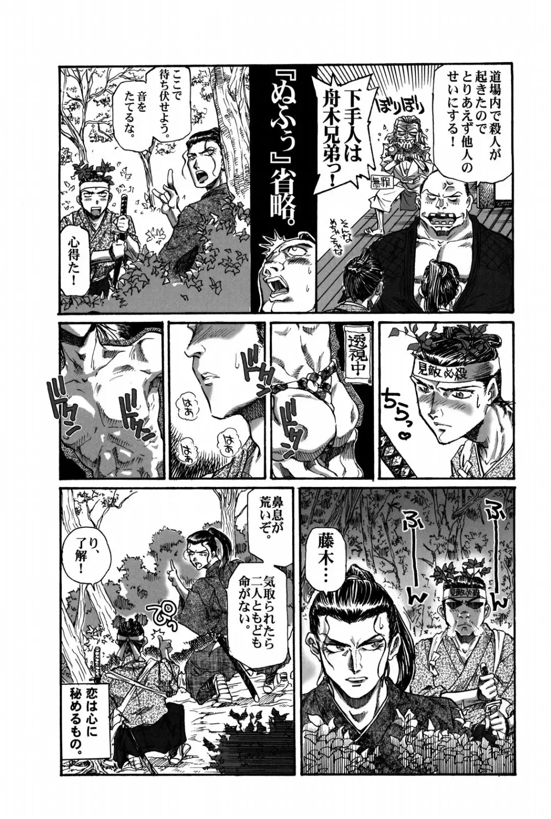 [Oka Syohei] Shigurui Ichigo Mashimaro Fhentai - Page 31