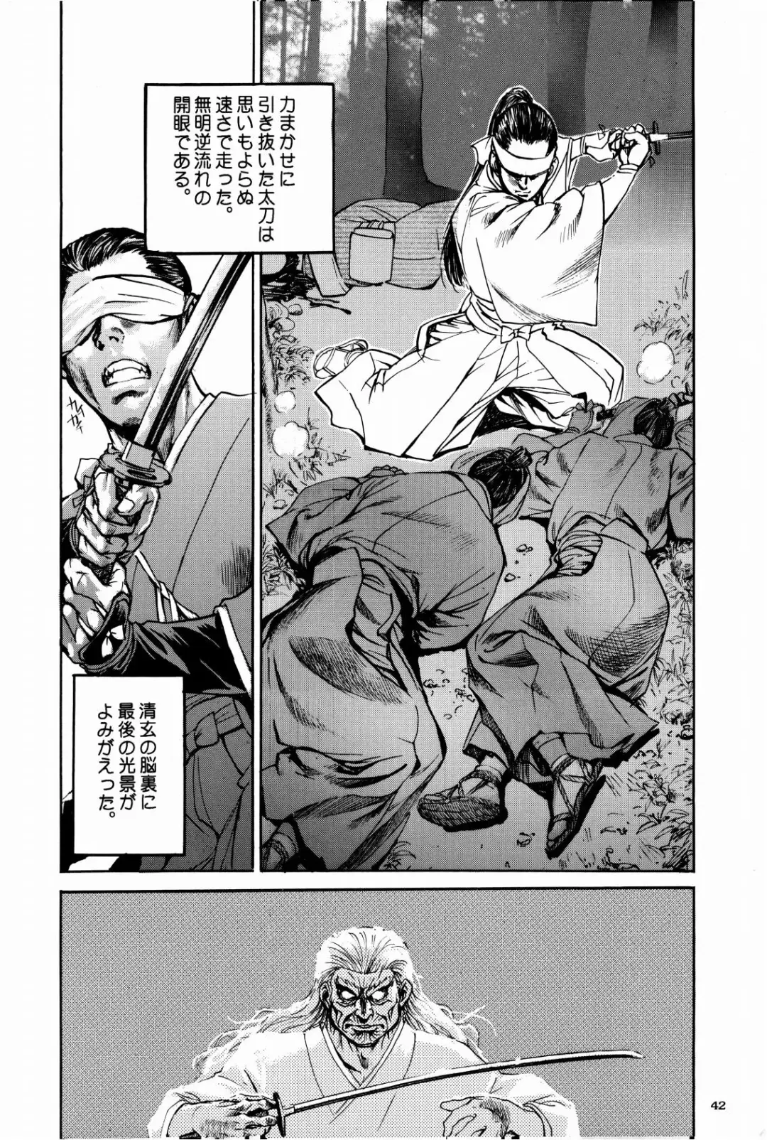 [Oka Syohei] Shigurui Ichigo Mashimaro Fhentai - Page 43