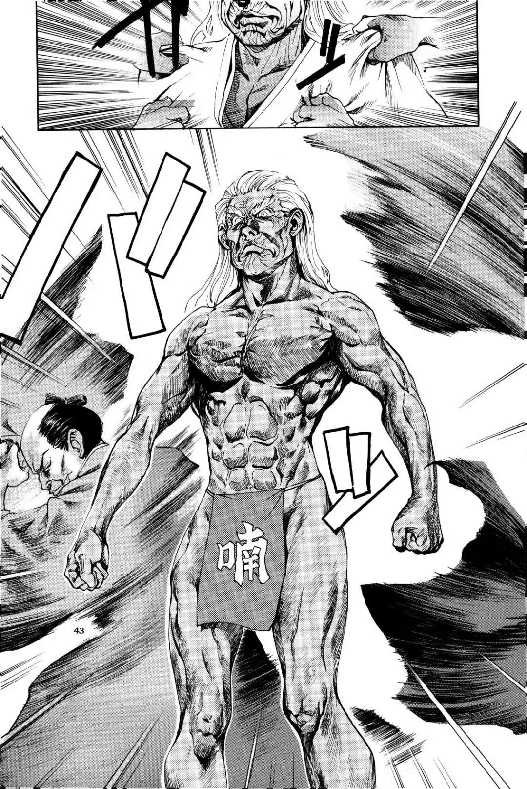 [Oka Syohei] Shigurui Ichigo Mashimaro Fhentai - Page 44