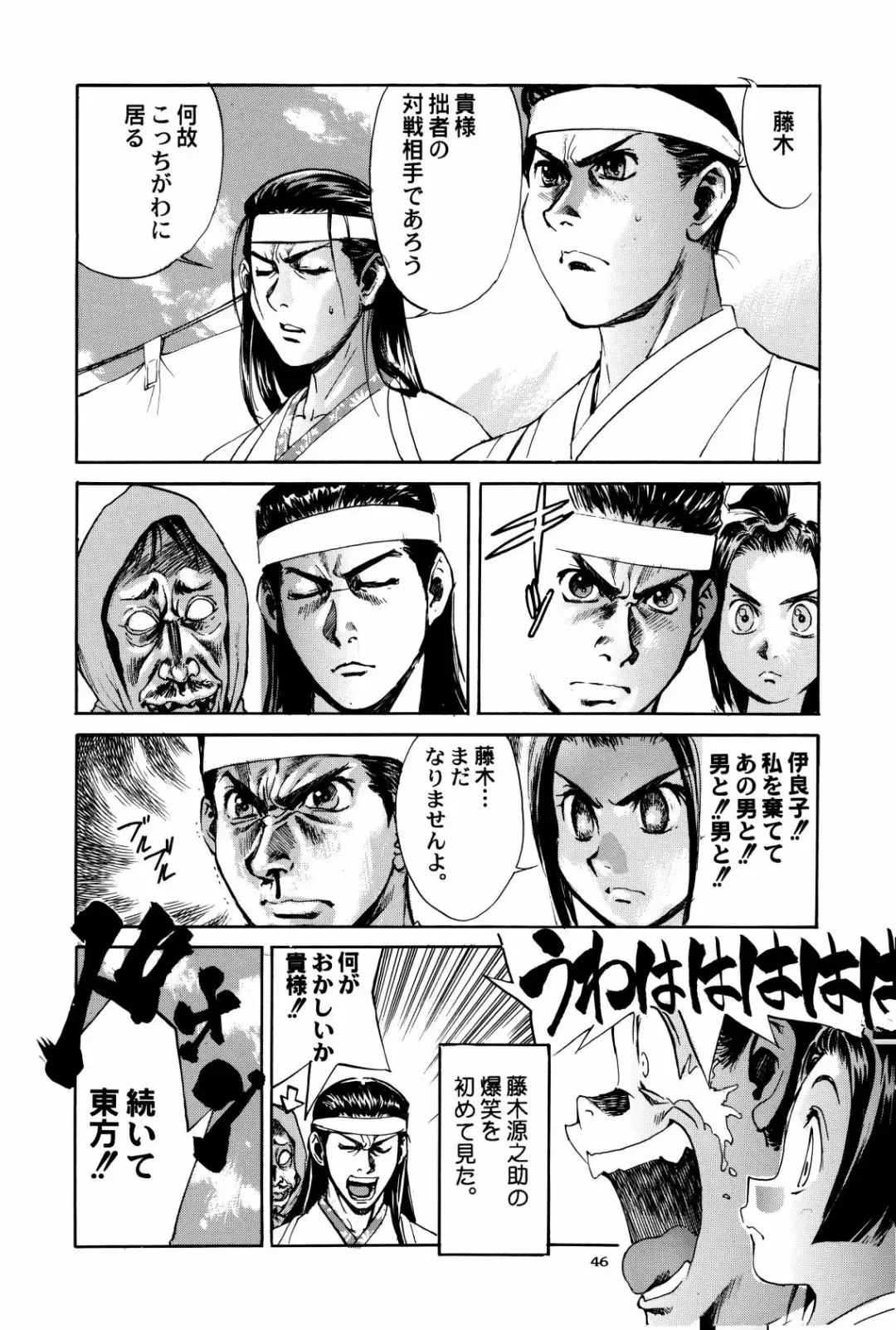 [Oka Syohei] Shigurui Ichigo Mashimaro Fhentai - Page 47