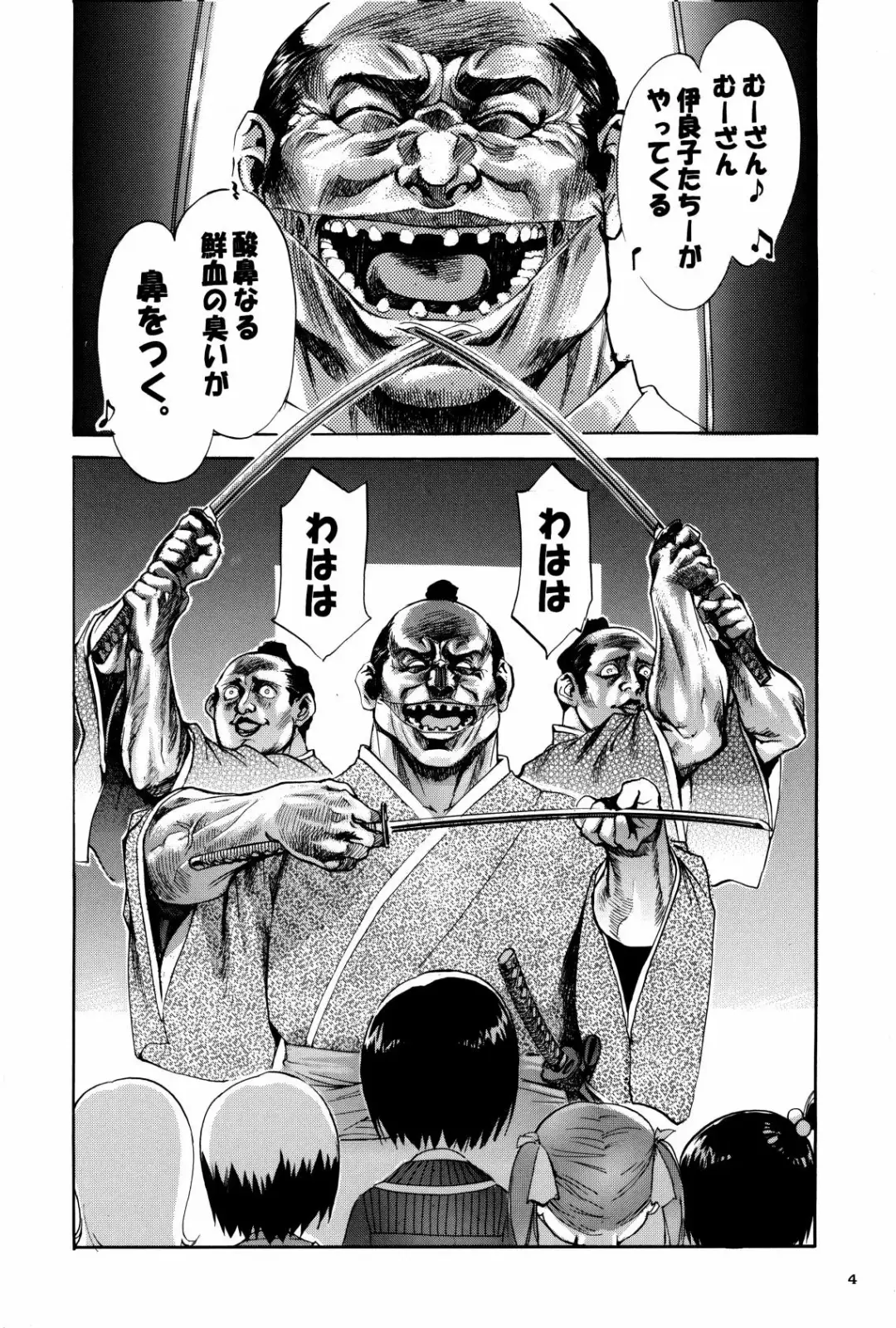 [Oka Syohei] Shigurui Ichigo Mashimaro Fhentai - Page 5