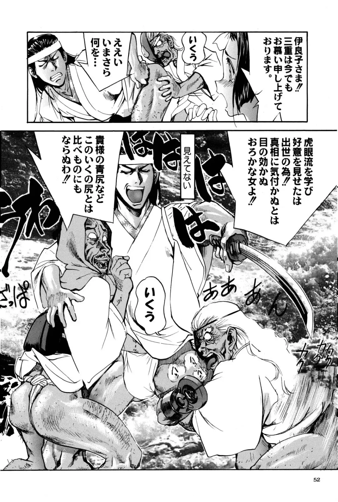 [Oka Syohei] Shigurui Ichigo Mashimaro Fhentai - Page 53