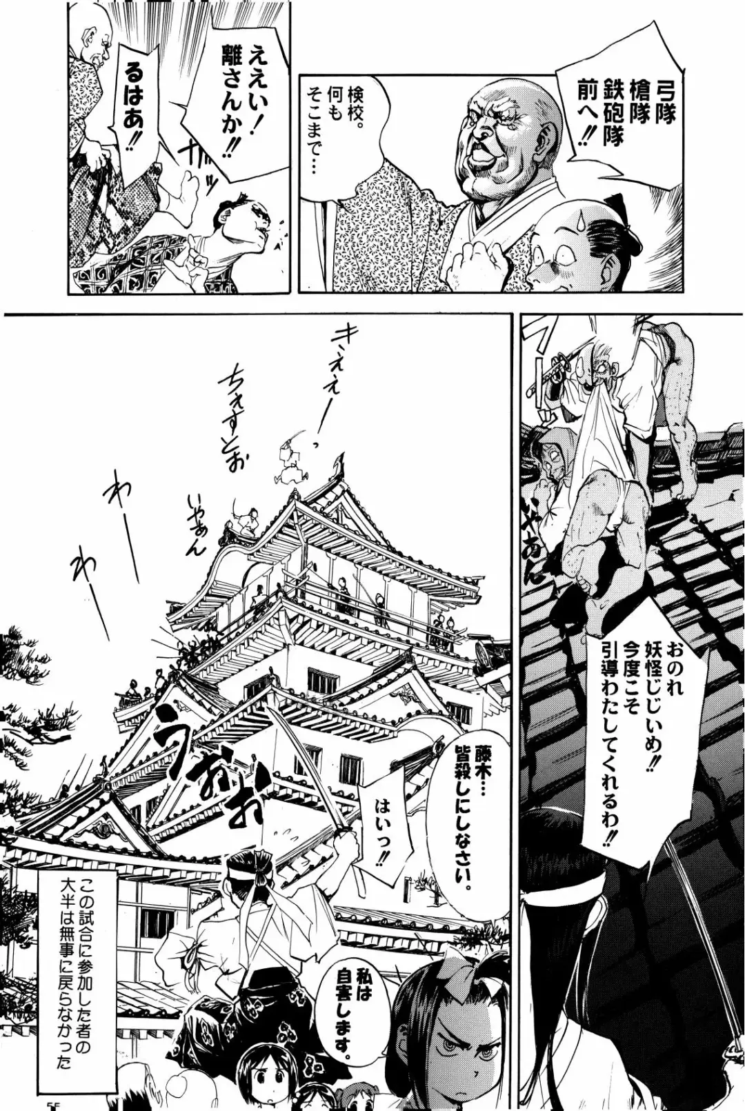 [Oka Syohei] Shigurui Ichigo Mashimaro Fhentai - Page 56