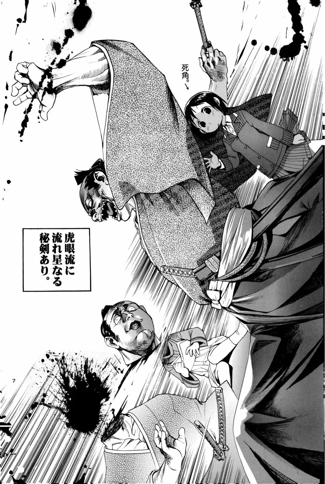 [Oka Syohei] Shigurui Ichigo Mashimaro Fhentai - Page 8