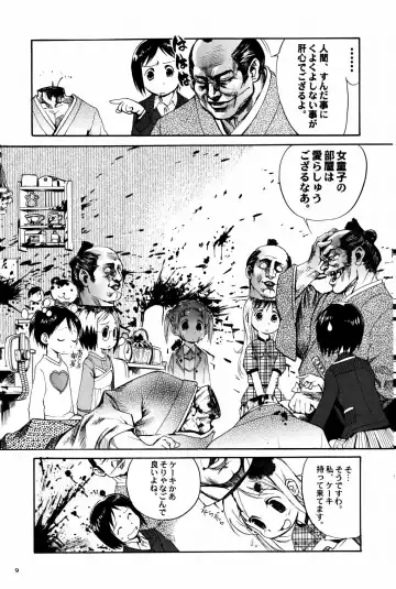 [Oka Syohei] Shigurui Ichigo Mashimaro Fhentai - Page 10