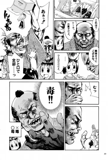 [Oka Syohei] Shigurui Ichigo Mashimaro Fhentai - Page 11