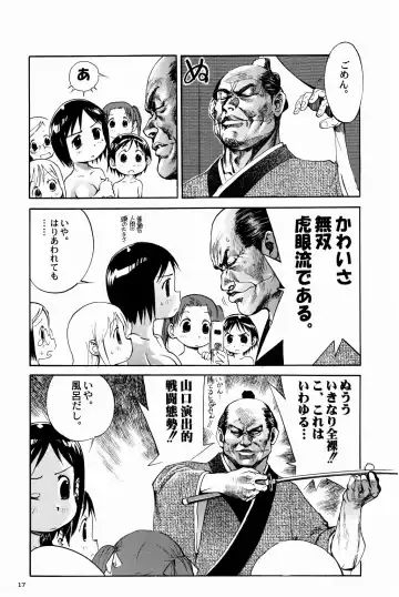 [Oka Syohei] Shigurui Ichigo Mashimaro Fhentai - Page 18