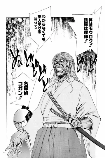 [Oka Syohei] Shigurui Ichigo Mashimaro Fhentai - Page 22