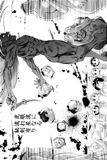 [Oka Syohei] Shigurui Ichigo Mashimaro Fhentai - Page 26