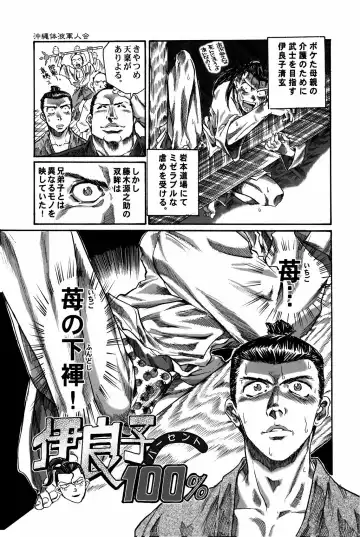 [Oka Syohei] Shigurui Ichigo Mashimaro Fhentai - Page 28